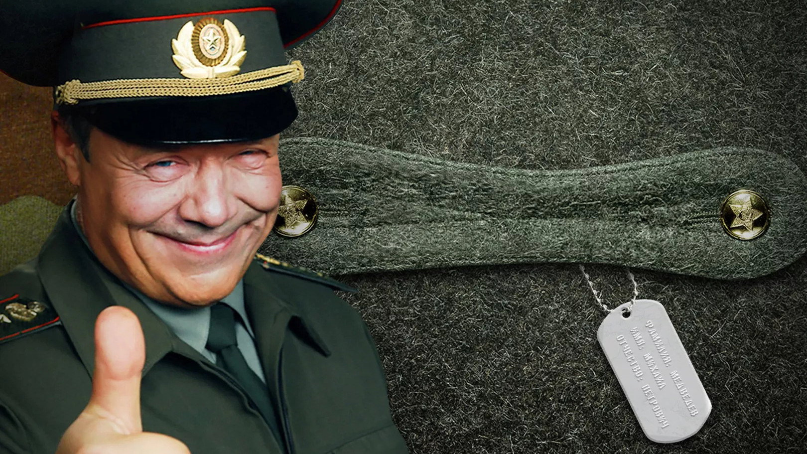 Прапорщик Шматко, или Ё-моё