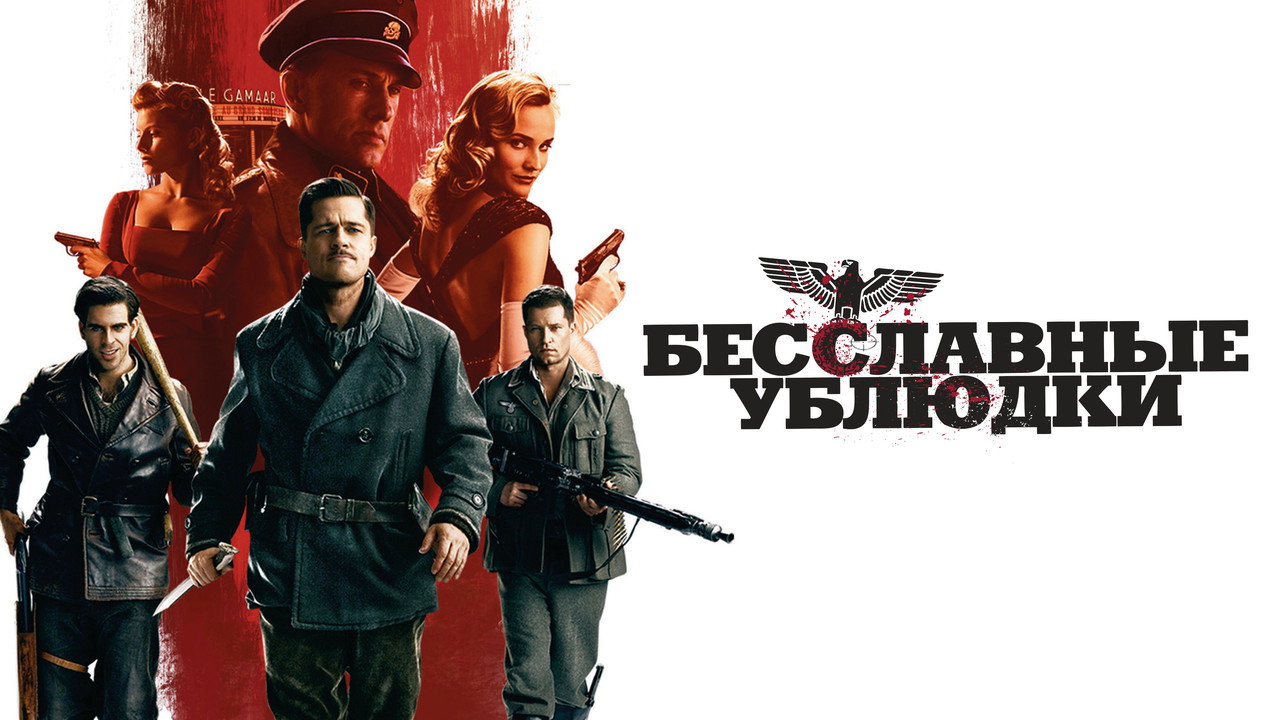 европейский калейдоскоп