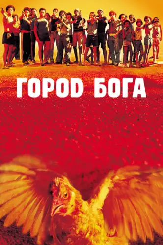 City of God