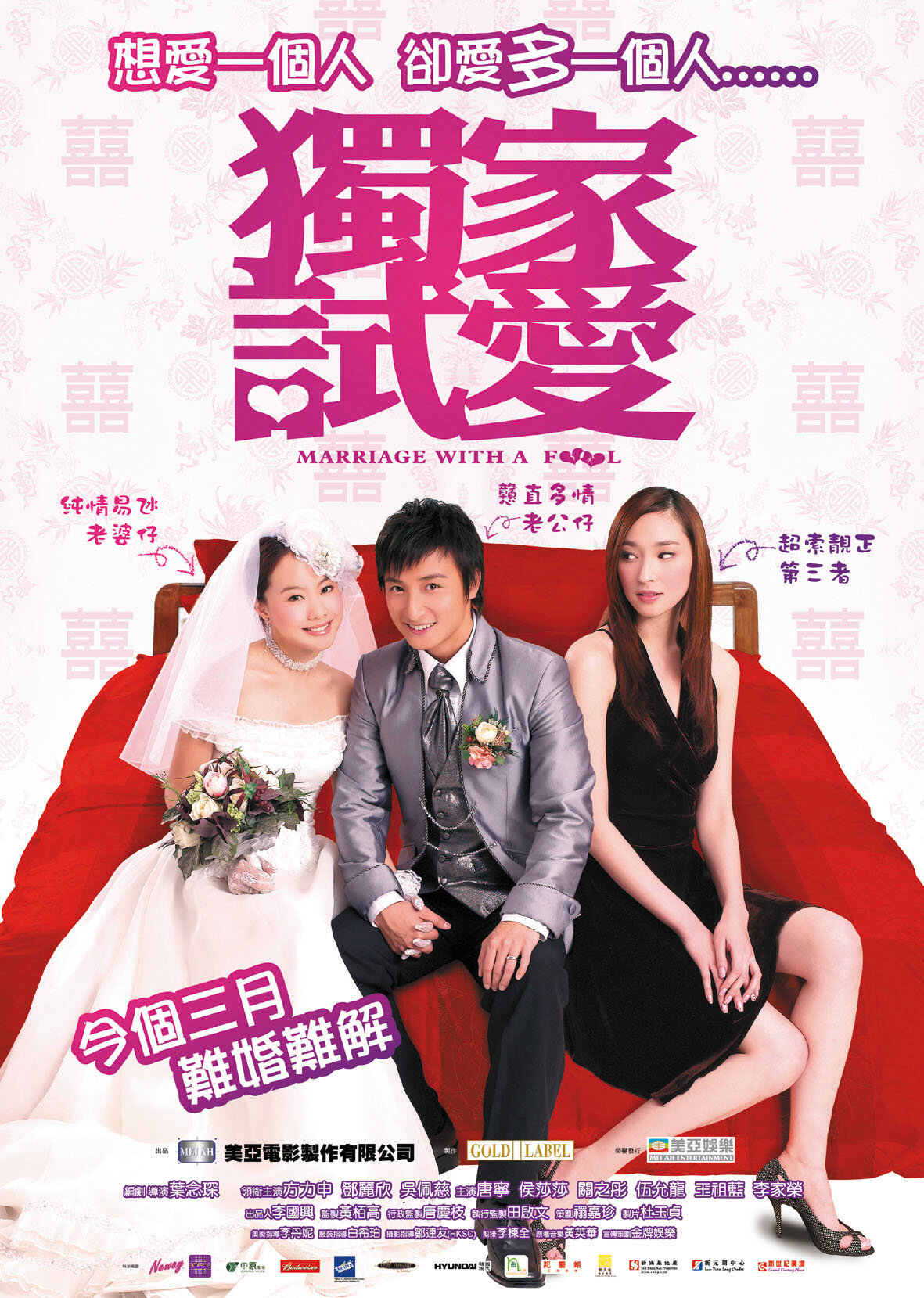 Marriage with a Fool