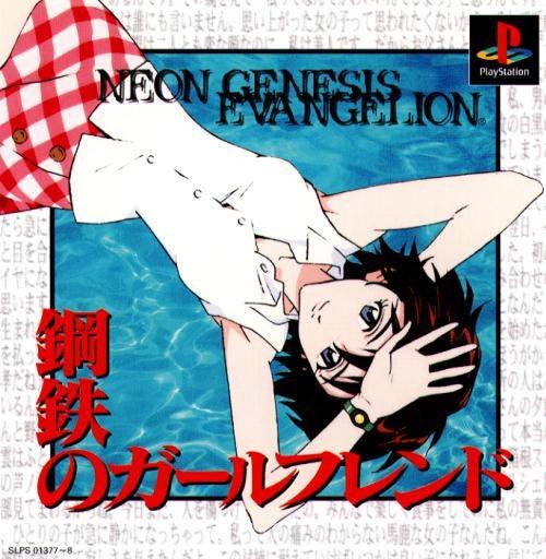 Neon Genesis Evangelion: Girlfriend of Steel