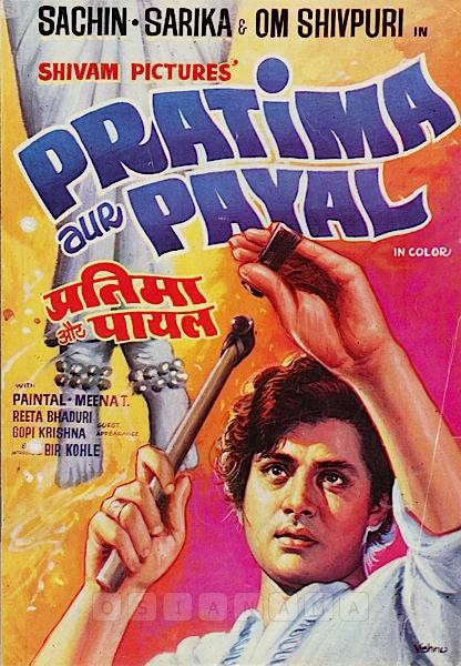 Pratima Aur Payal