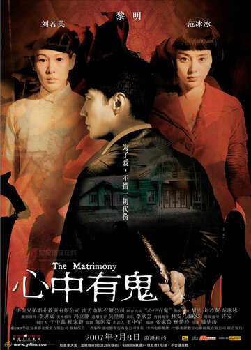 Xin zhong you gui