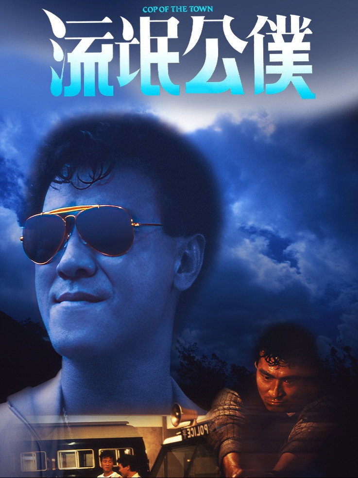 Liu mang gong pu