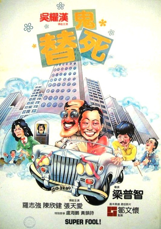 Long gan wei