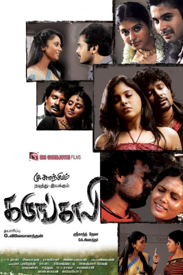 கருங்காலி