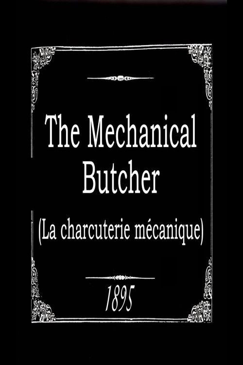 Механическая колбасная