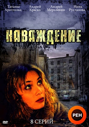 Navazhdenie
