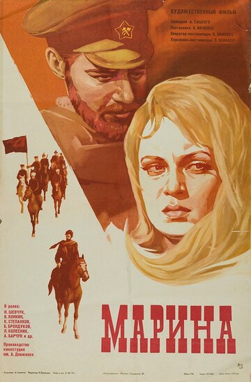 Марина