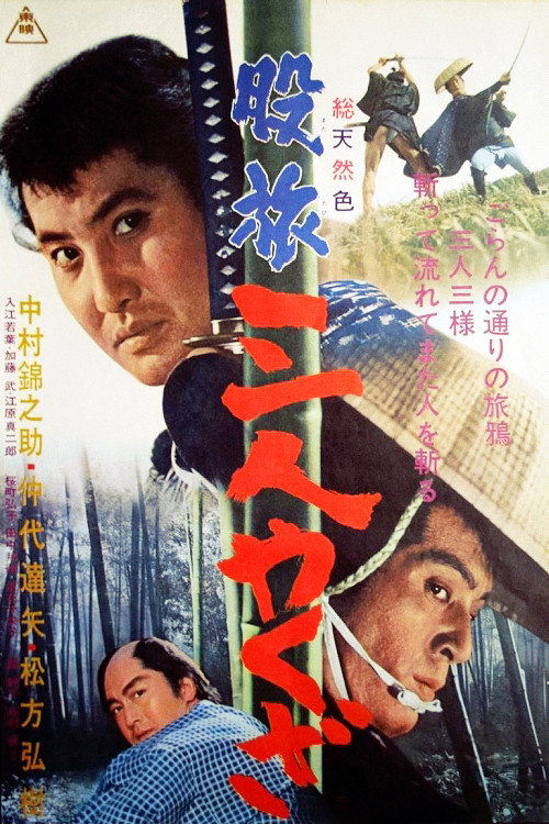 Matatabi sannin yakuza