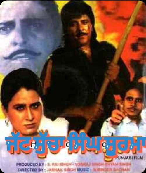 Jatt Sucha Singh Soorma