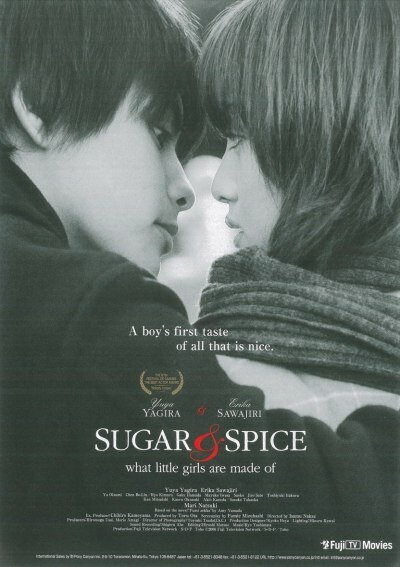 Sugar & spice: Fûmi zekka