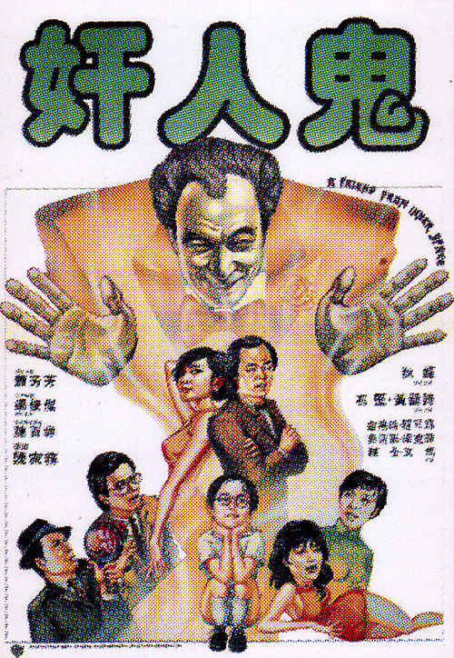 Gan yan gwai