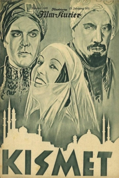 Кисмет