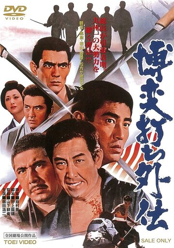Bakuchi-uchi: gaiden