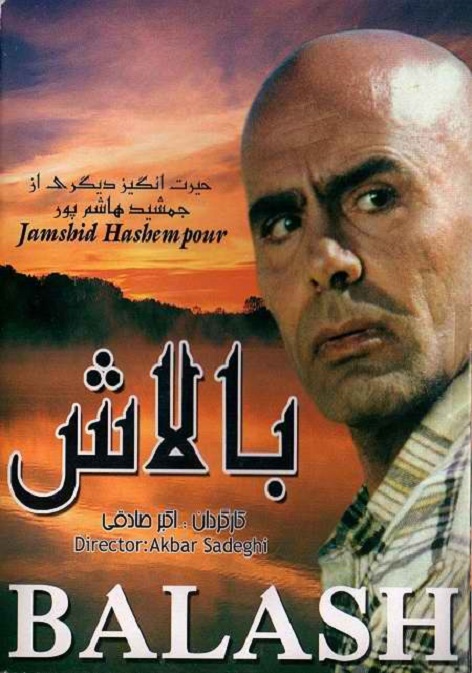 Balash