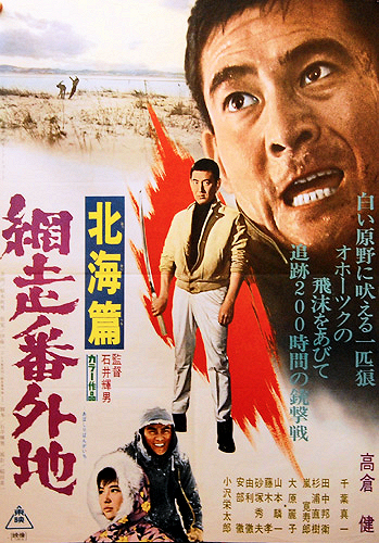 Prison Walls of Abashiri 4