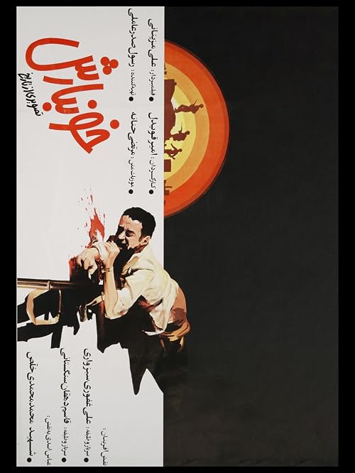 Rain of Blood