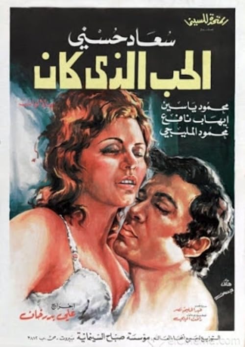 Al-hob alazi kan