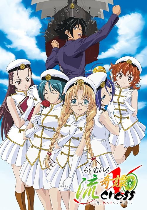 Lime-iro Ryûkitan X Cross: Koi, Oshiete Kudasai