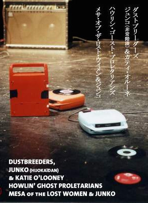 Dustbreeders, Junko & Katie O'Looney live at Instants Chavirés 2004