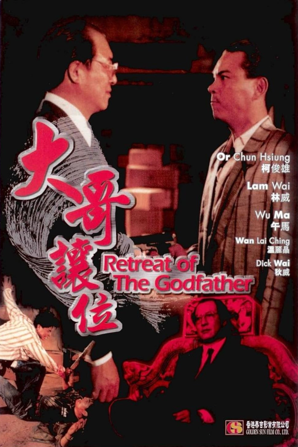Da ge rang wei