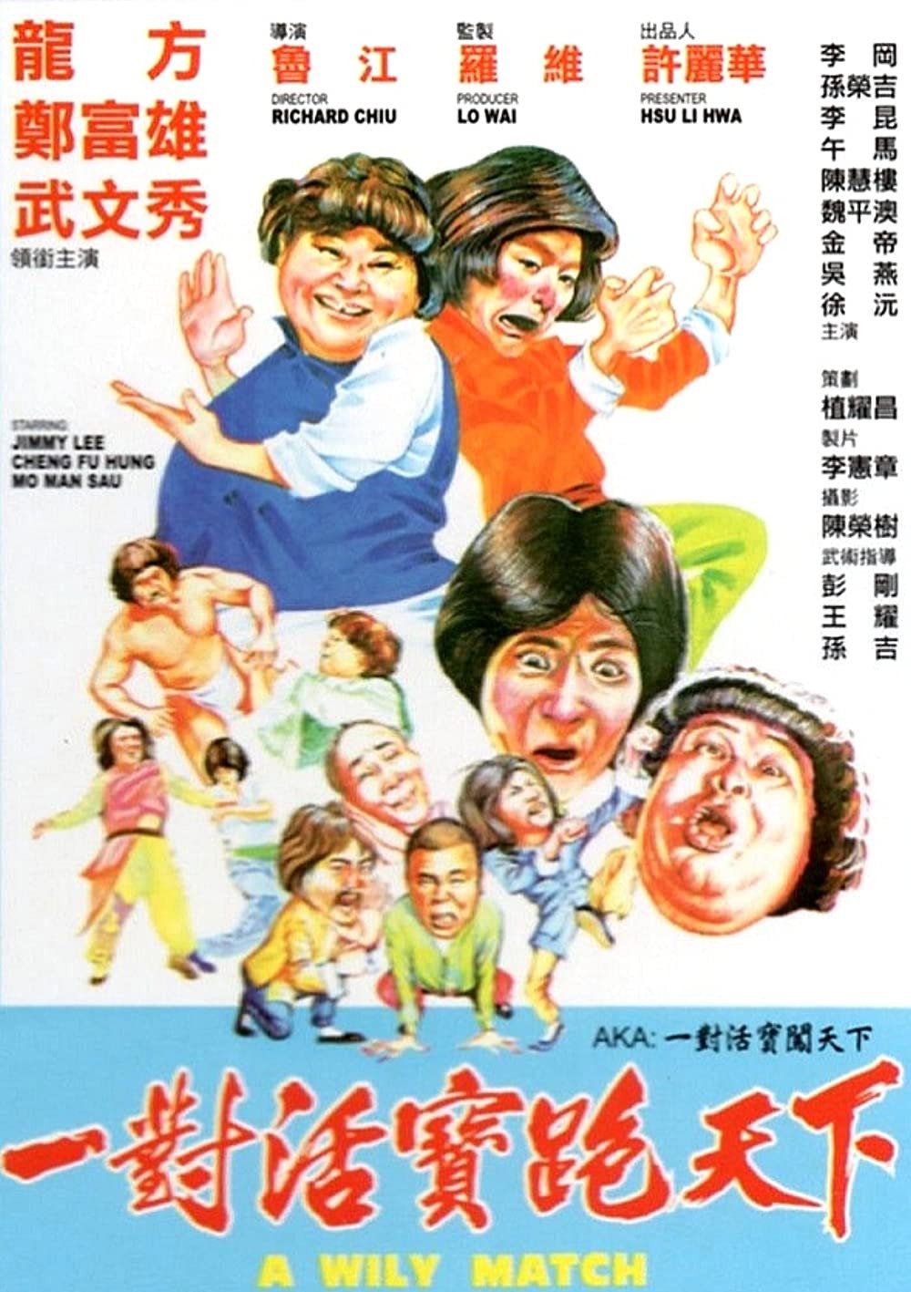 Zhi zun wei long