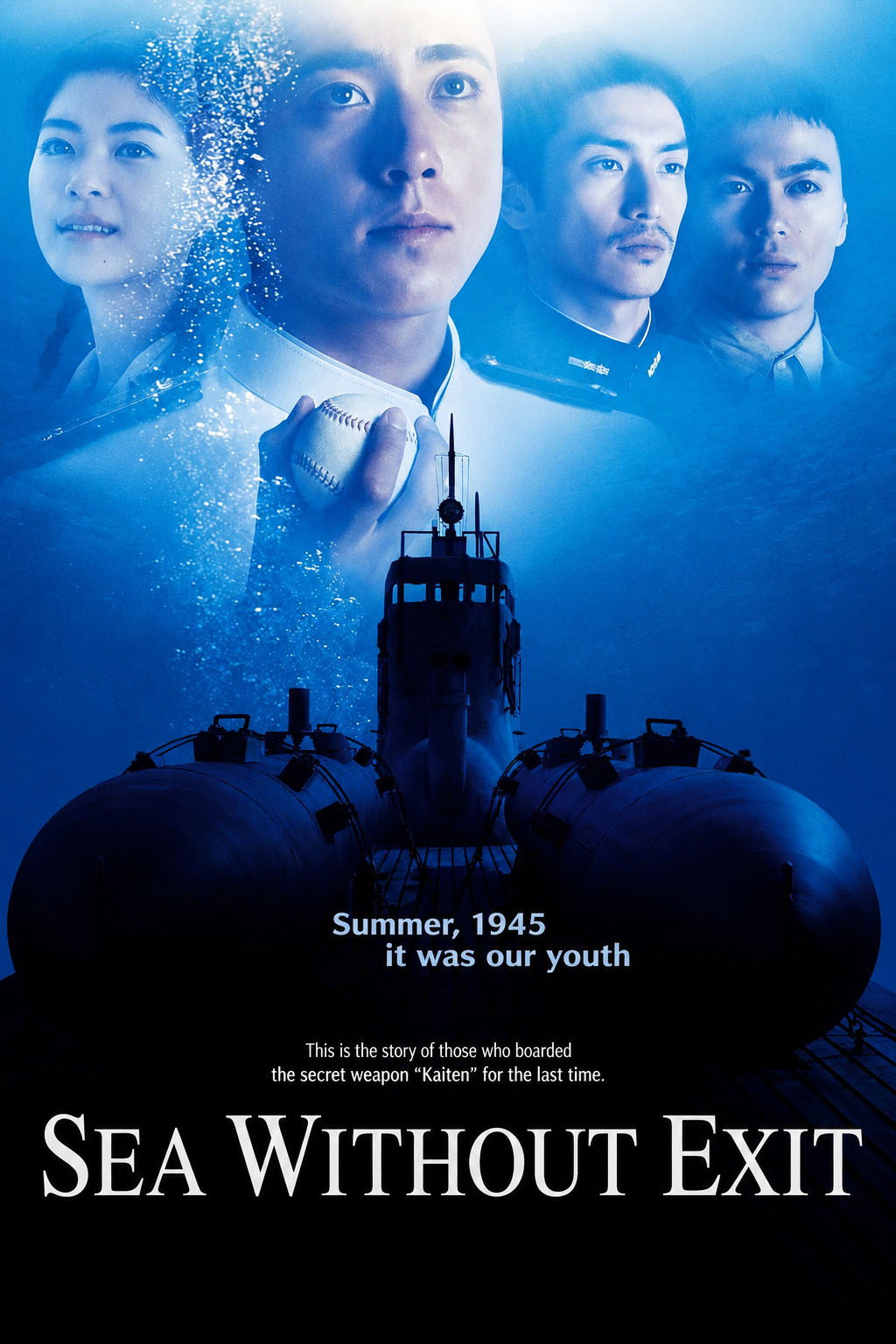 Бескрайнее море