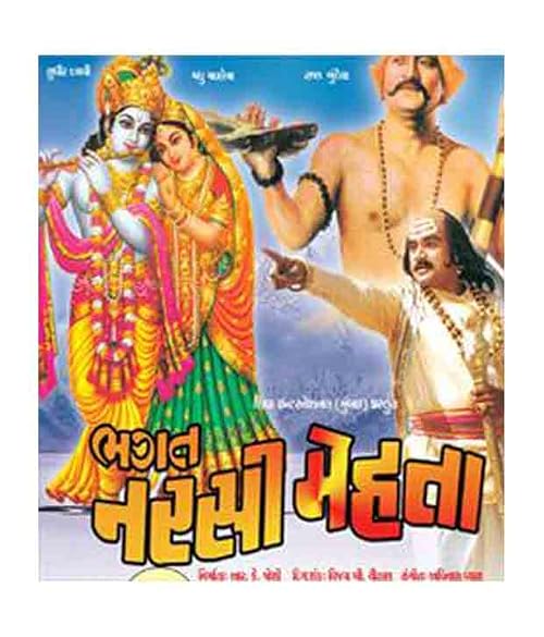 Bhagat Narsinh Mehta
