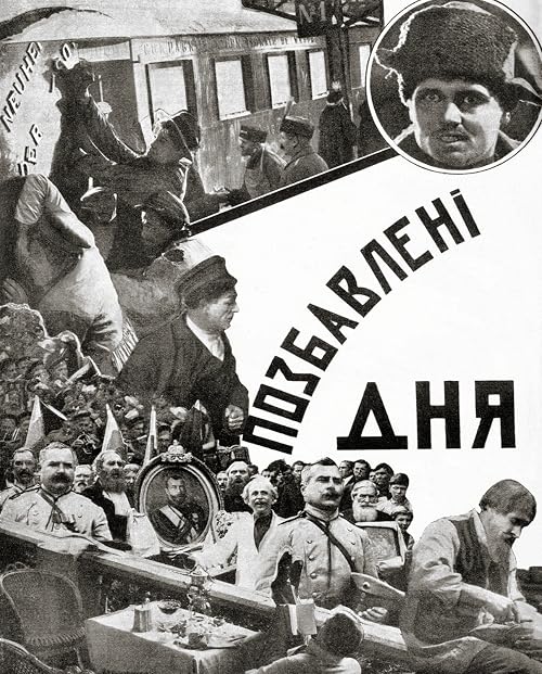 Лишенные дня