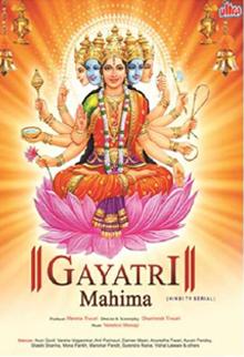 Gayatri Mahima