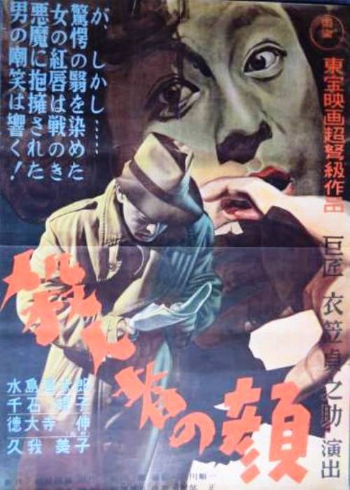 Лицо убийцы