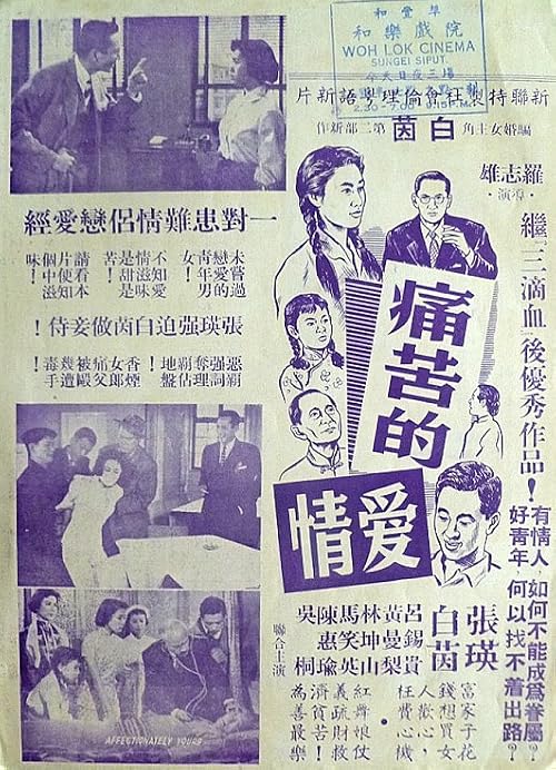 Chou long huo feng