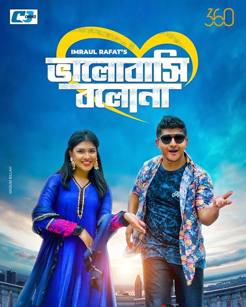 Bhalobashi Bolona
