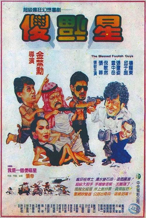 Sha Fu Xing