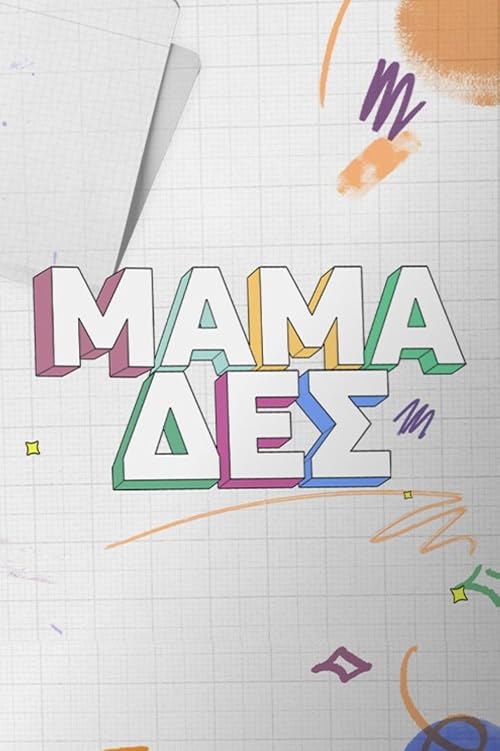 Mama-des