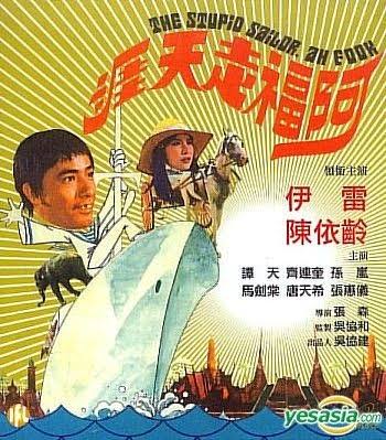 The Stupid Sailor, Ah Fook