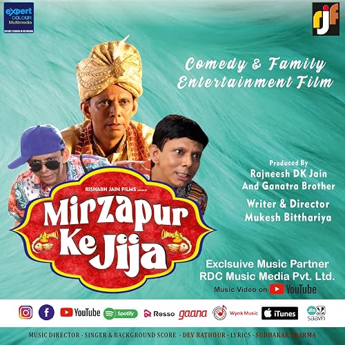 Mirzapur Ke Jija