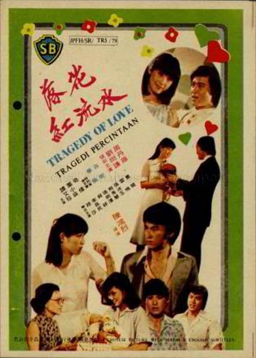 Tragedy of Love