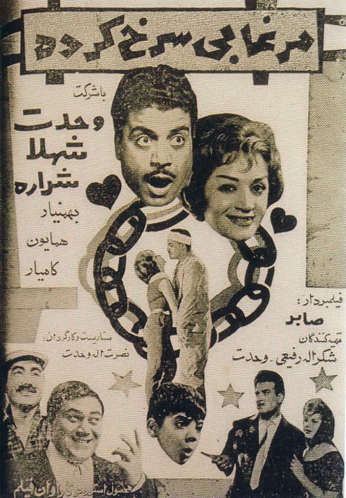 Morghabi sorkhkardeh