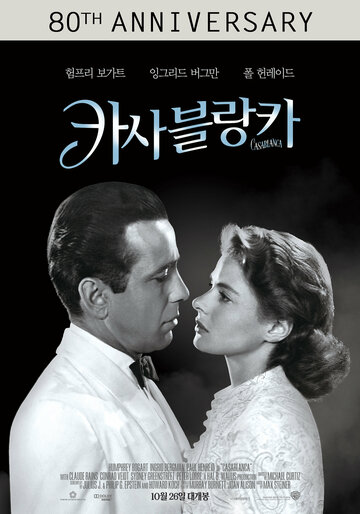 Casablanca