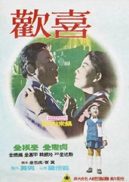 Hwanhie