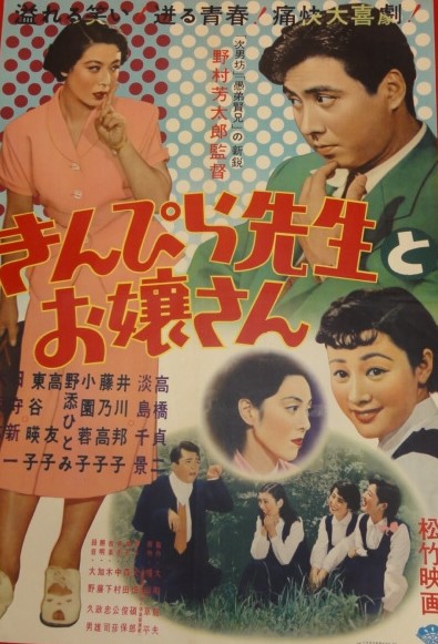 Kinpira sensei to ojôsan