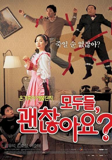 Modudeul, goenchanhayo?