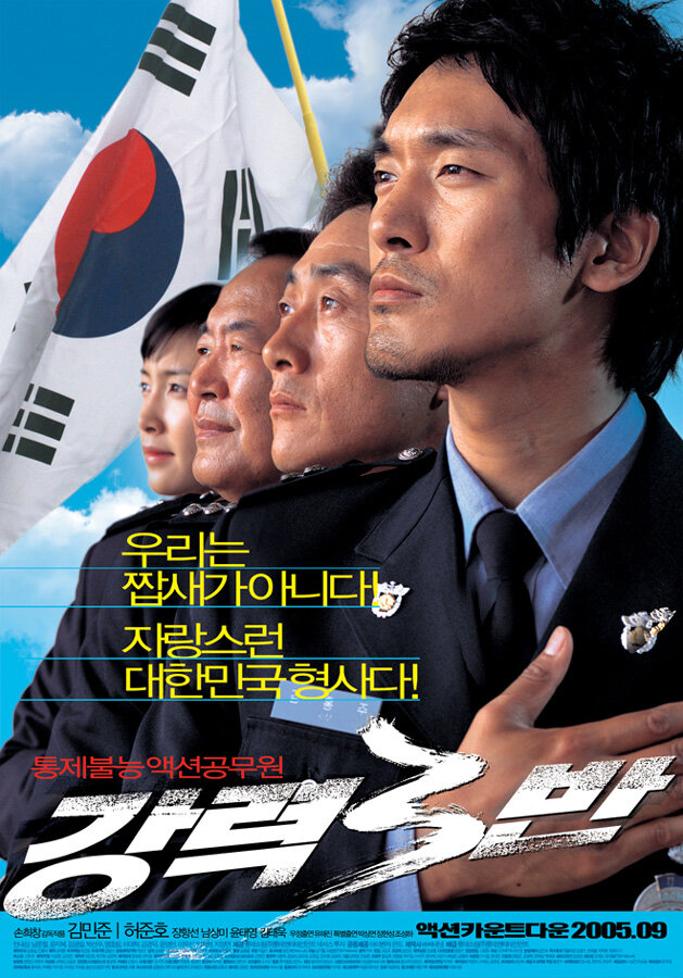 Gangryeok 3ban