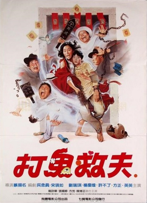 Da Gui Jiu Fu