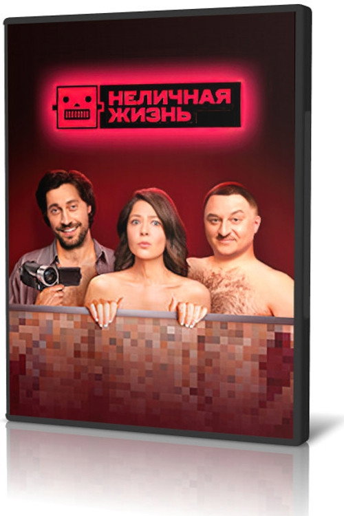 Nelichnaya zhizn