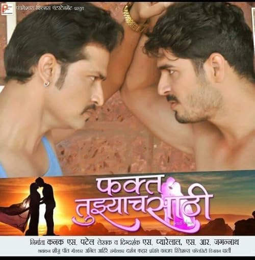 Sarva Kahi Priye Fakt Tujhyasathi