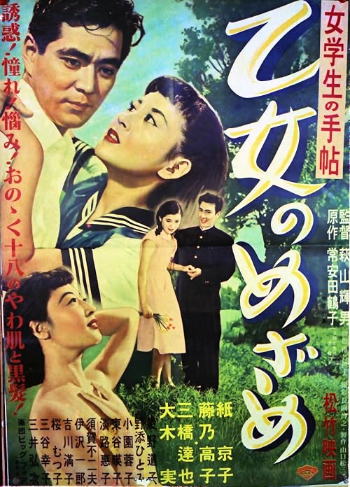 Jogakusei no techô: Otome no mezame