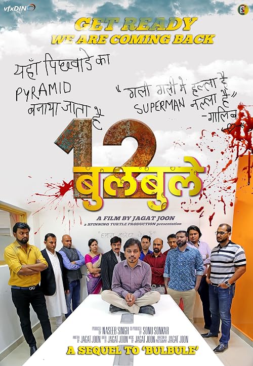12 Bulbule
